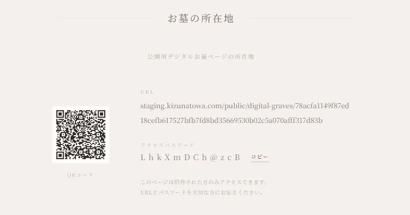 家族や友人と共有